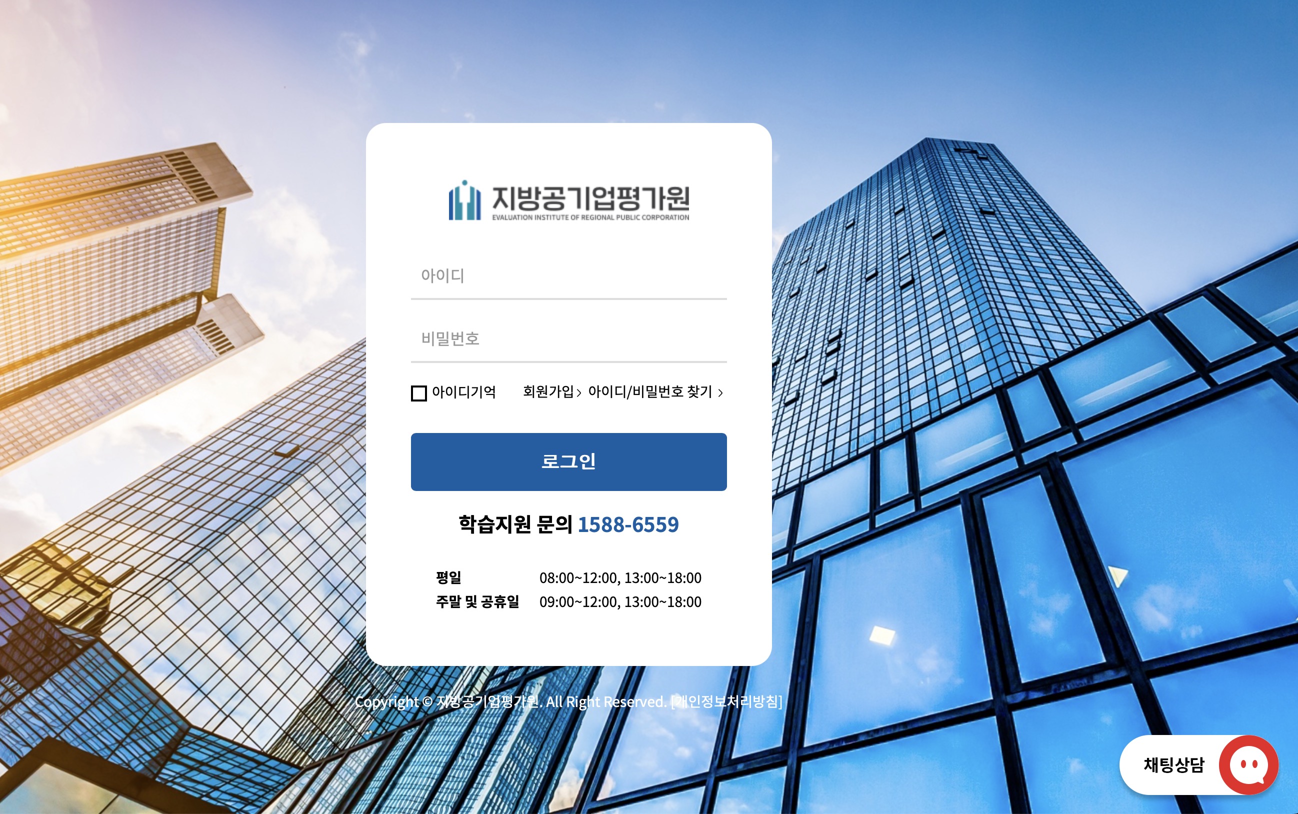 지방공기업평가원 사이버연수원 홈페이지 (https://ercedu.hunet.co.kr/)