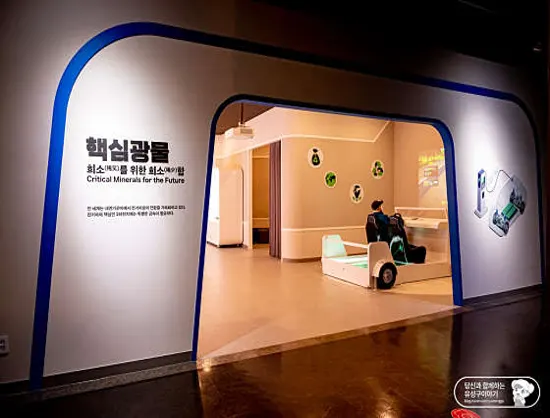 지질박물관