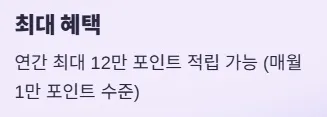건강생활실천지원금제 신청방법 및 혜택 - 최대혜택