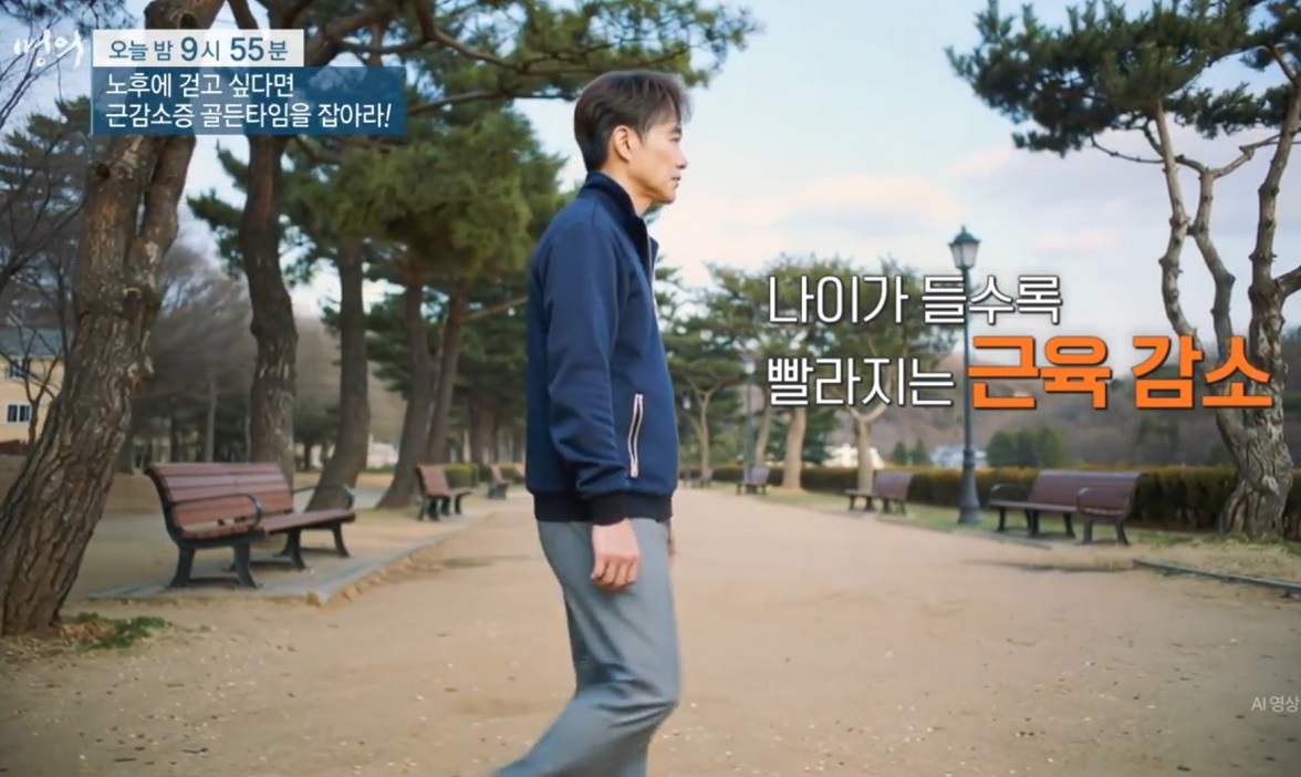 EBS-명의-근감소증-골든타임-