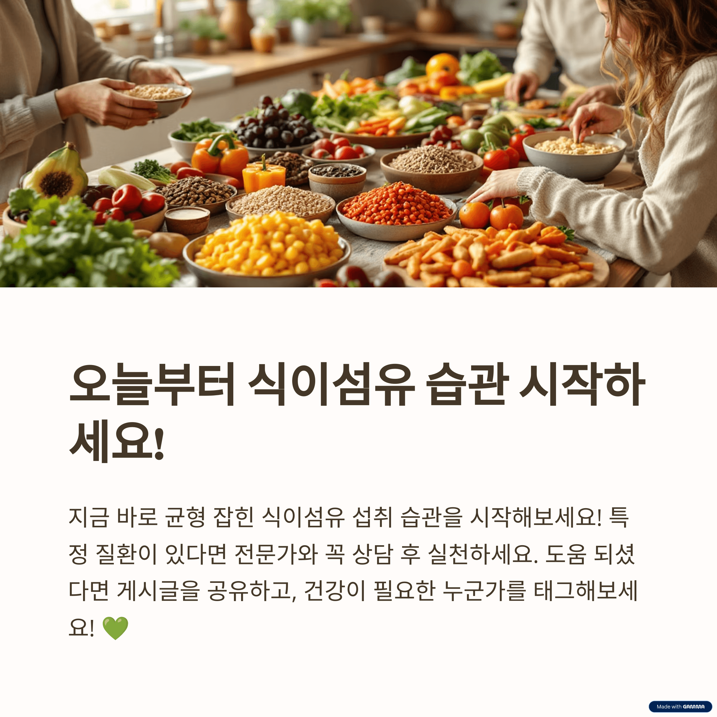 균형 잡힌 식단으로 건강하게 식이섬유 섭취하기