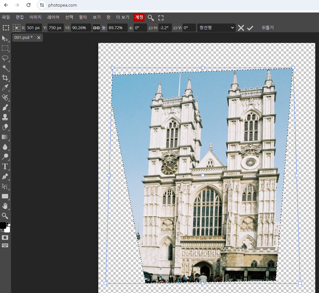포토피아 원근법 보정작업7