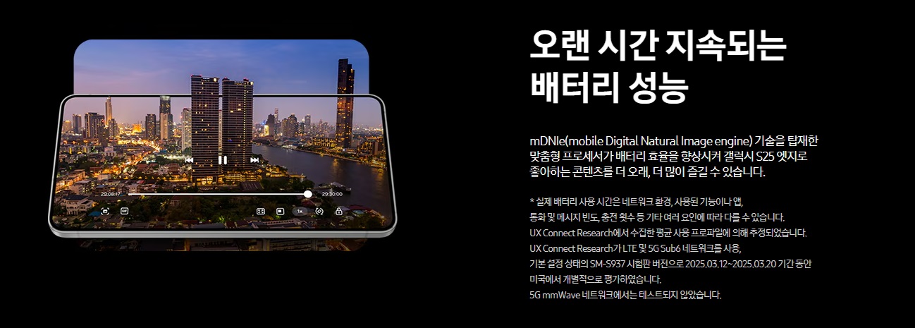 갤럭시 S25 엣지 사전예약(10)