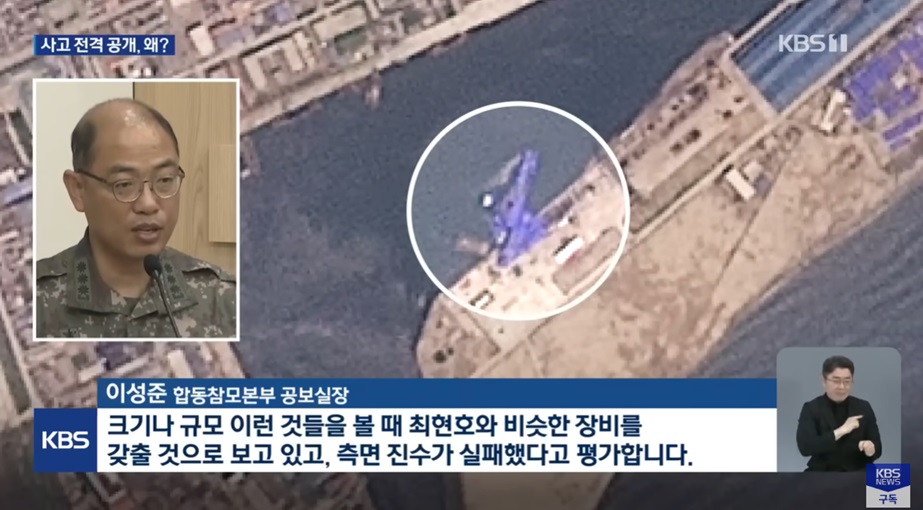 북한의 새 구축함 진수 및 사고