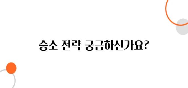 민사소송 절차 및 비용 – 승소 전략부터 절차까지 한눈에!