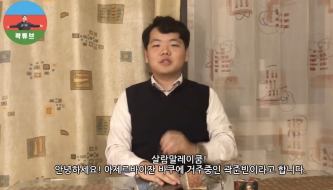 곽튜브 곽준빈