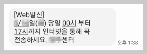 실업인정-신청-알림-메시지