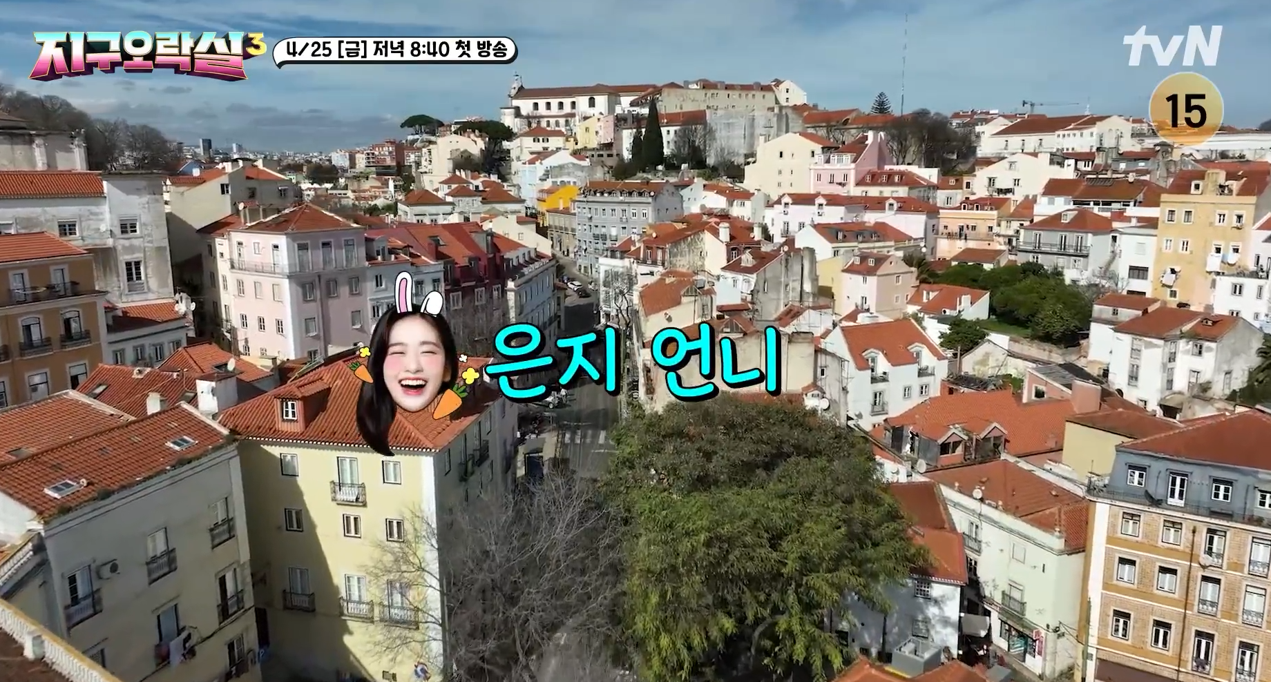 뿅뿅 지구오락실 시즌3 출연진, 줄거리, OTT 시청 방법 총정리