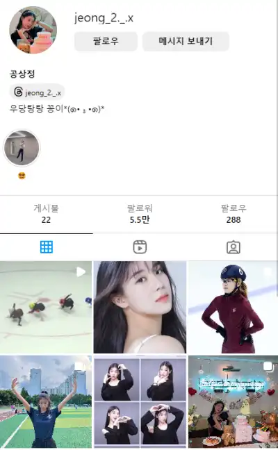 환승연애3-공상정