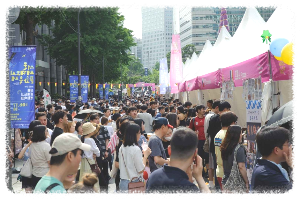 서울세계도시문화축제