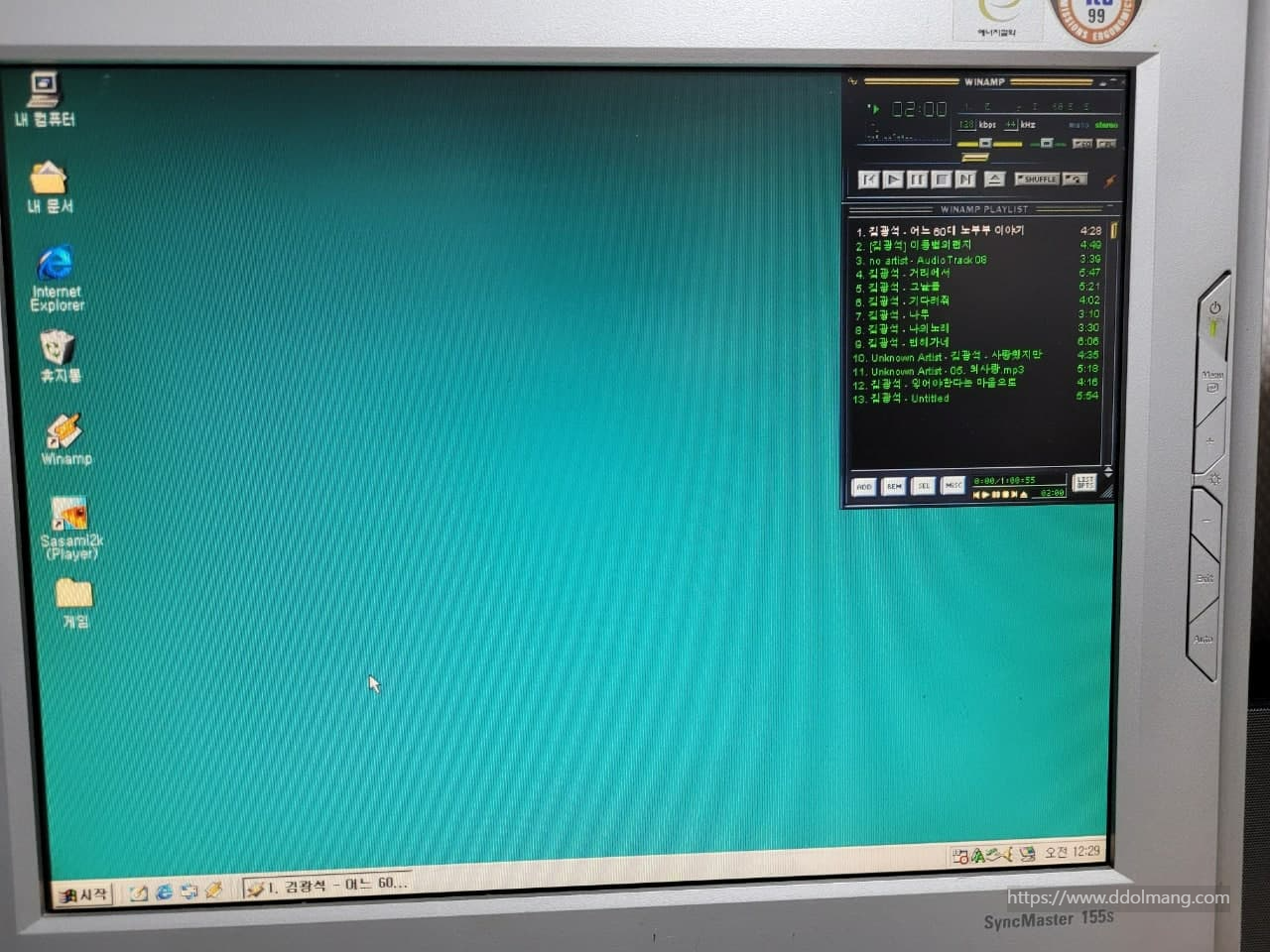 윈엠프에서 음악이 재생되는 모습