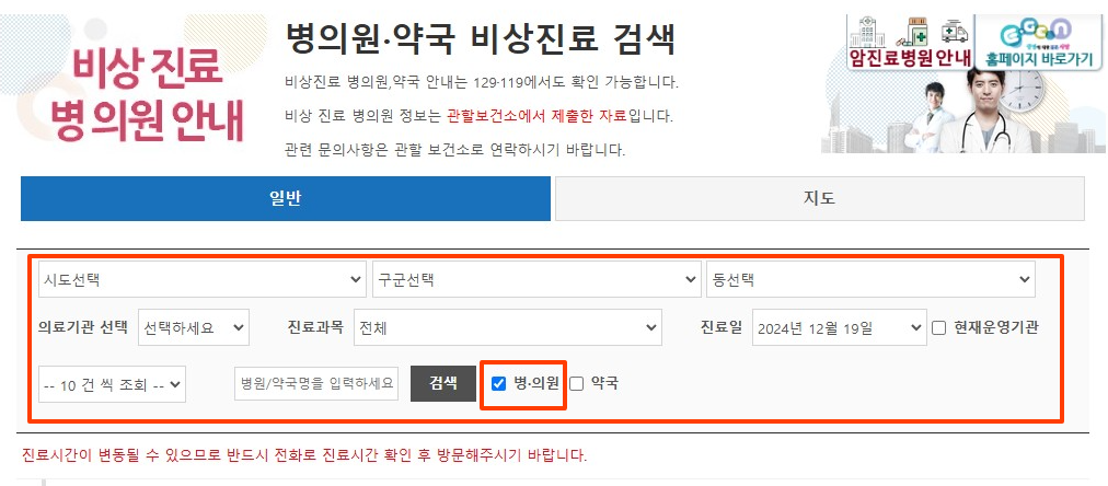설연휴 병원