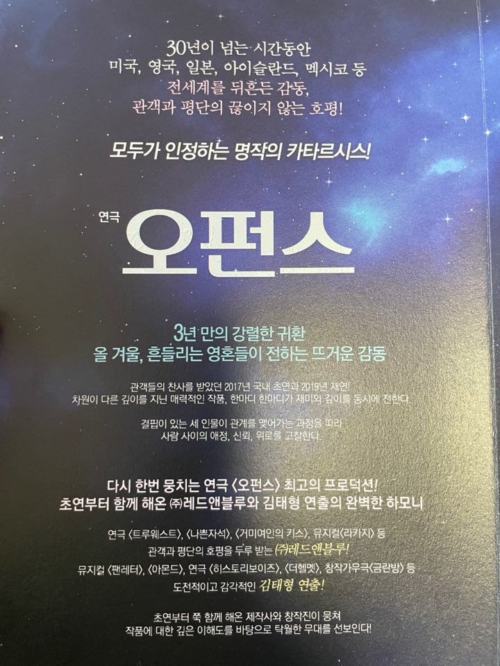 오펀스