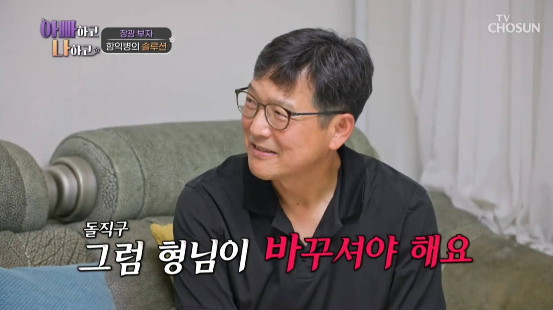 형님이-바꾸셔야-해요