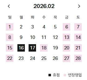 목동현대백화점-2월-휴무