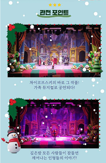 호두까기인형