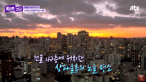 삼파스카이2