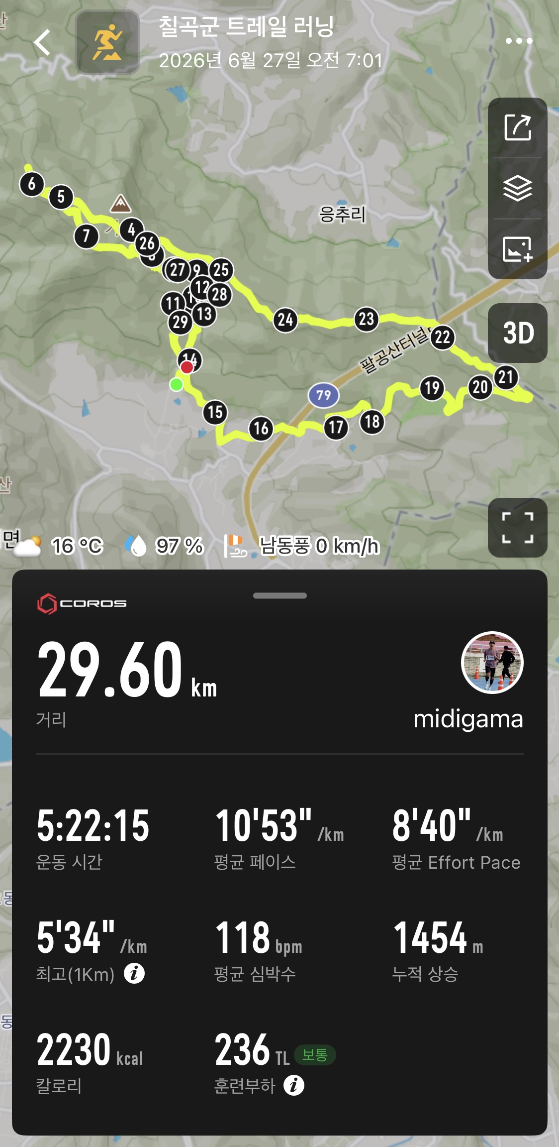가산산성 트레일러닝 기록