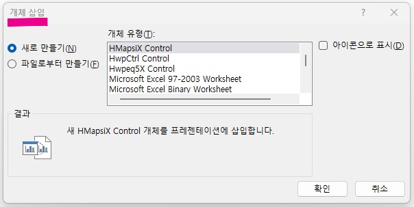 파워포인트 PPT 개체삽입 방법