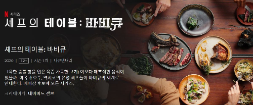 에드워드 리 셰프