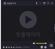 팟플레이어 다운로드 홈페이지