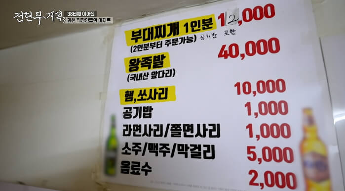 통나무집-메뉴