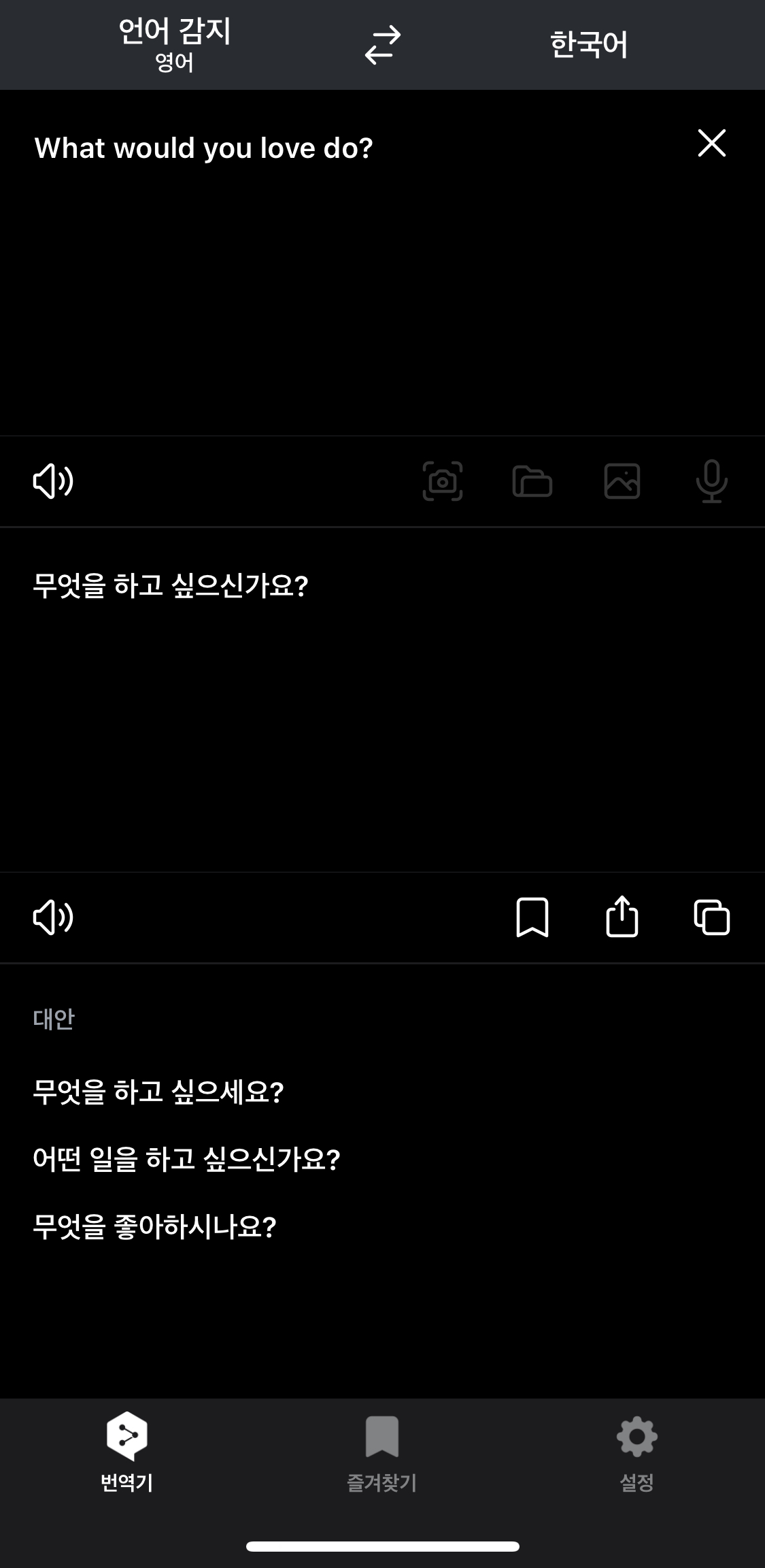 deepL 사용법