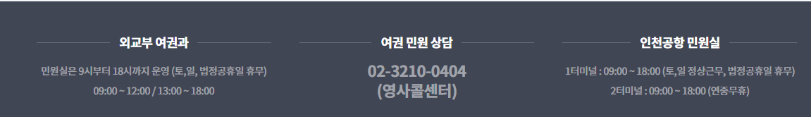 48시간 내 발급 여권(전자여권) 신청대상 신청방법