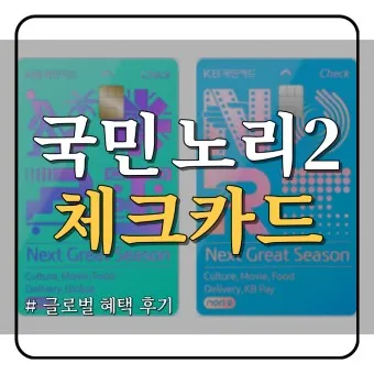 국민카드 홈페이지 바로가기 회원가입_20