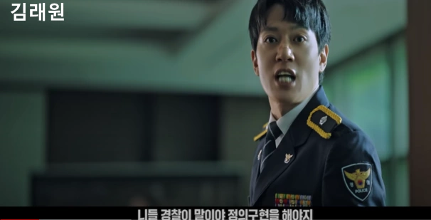 소방서 옆 경찰서 김래원