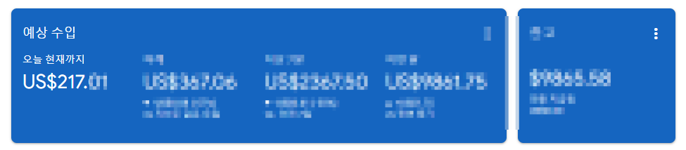 구글 애드센스 수익