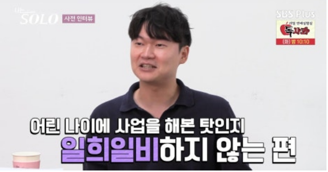 나는솔로21기 첫인상 선택결과