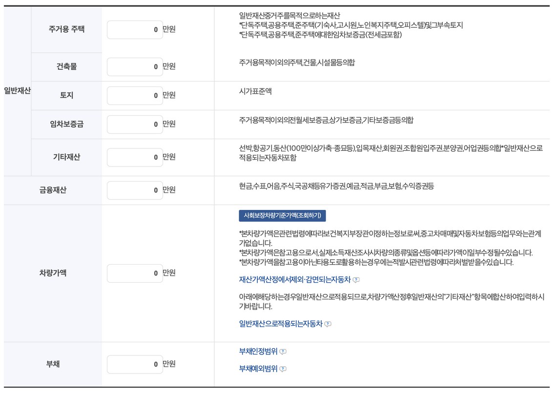 복지로-홈페이지
