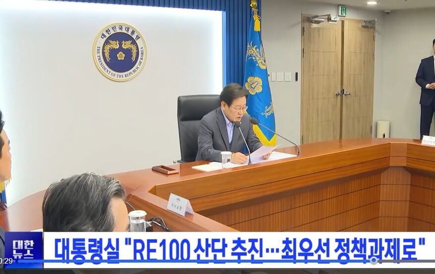 RE100 관련주
