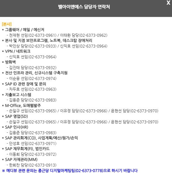 종근당 그룹웨어 홈페이지 (https://gw.ckdpharm.com)