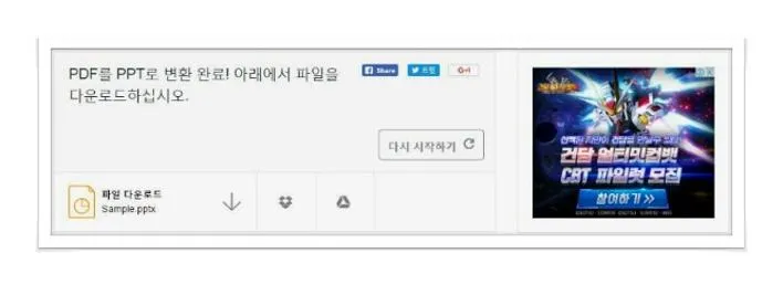 pdf 파워포인트