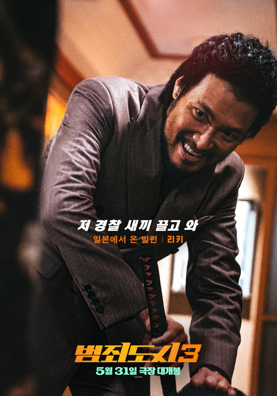 범죄도시3 영화 리뷰
