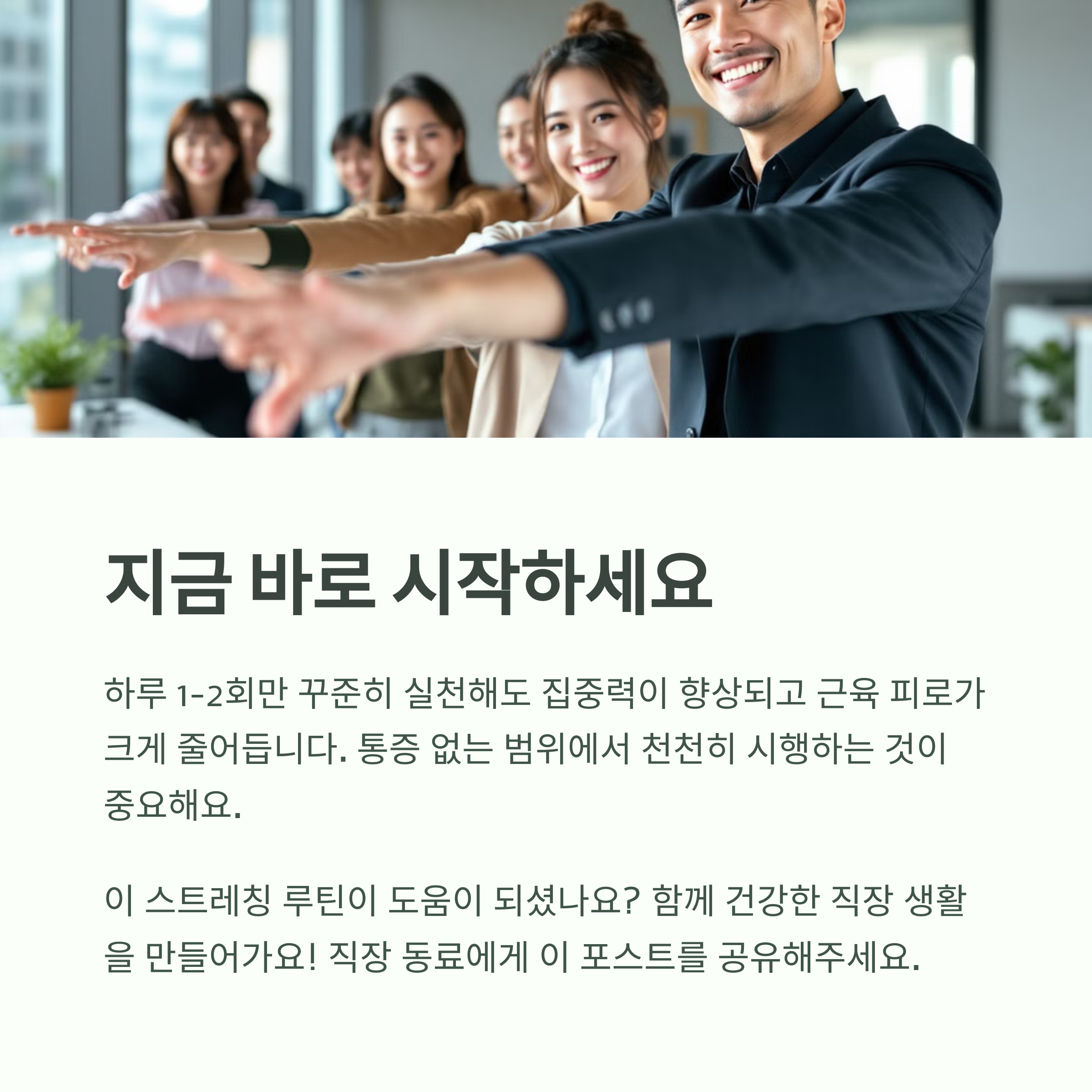 5분 운동 지금 바로 시작하세요