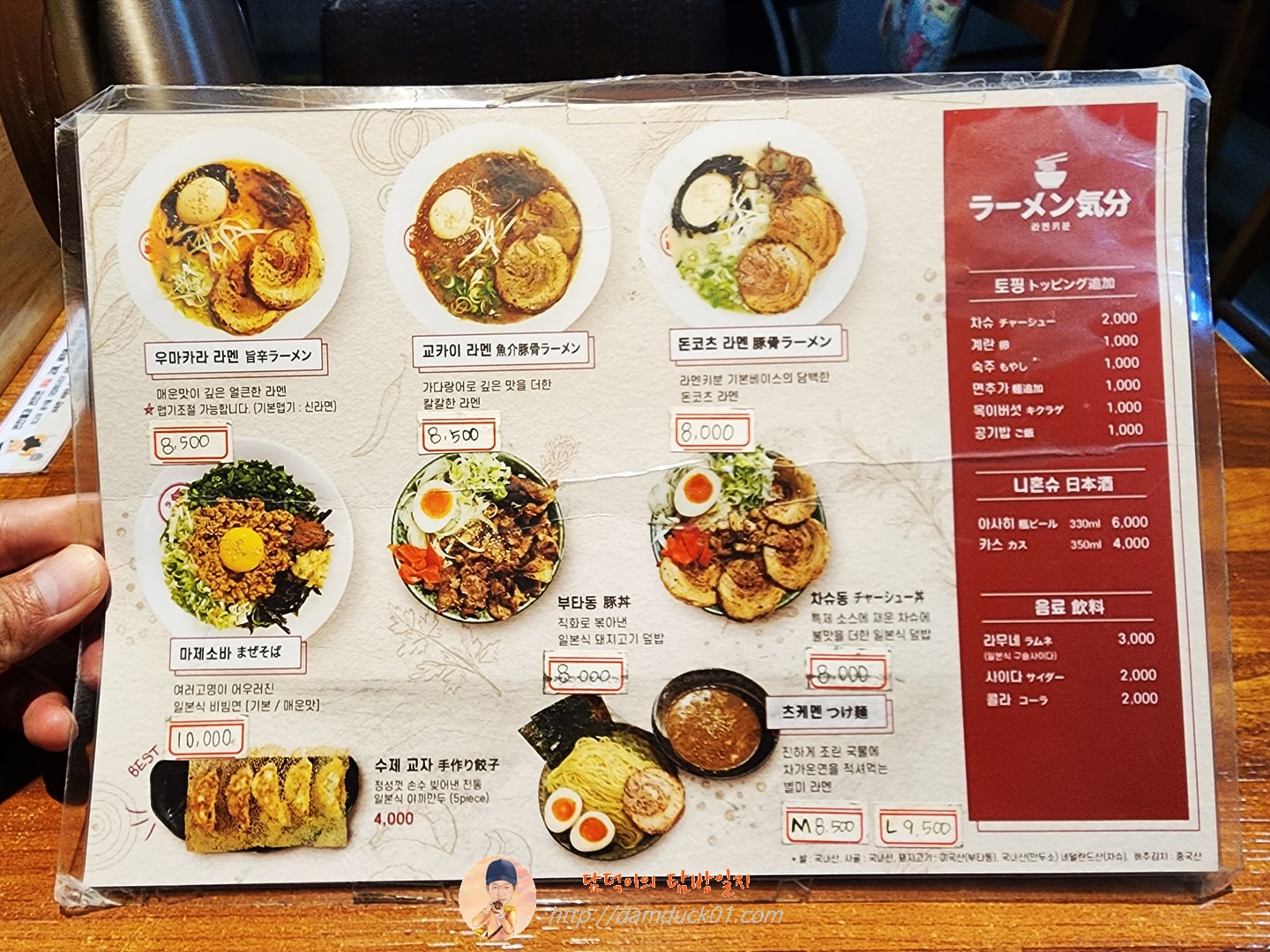 라멘키분 메뉴
