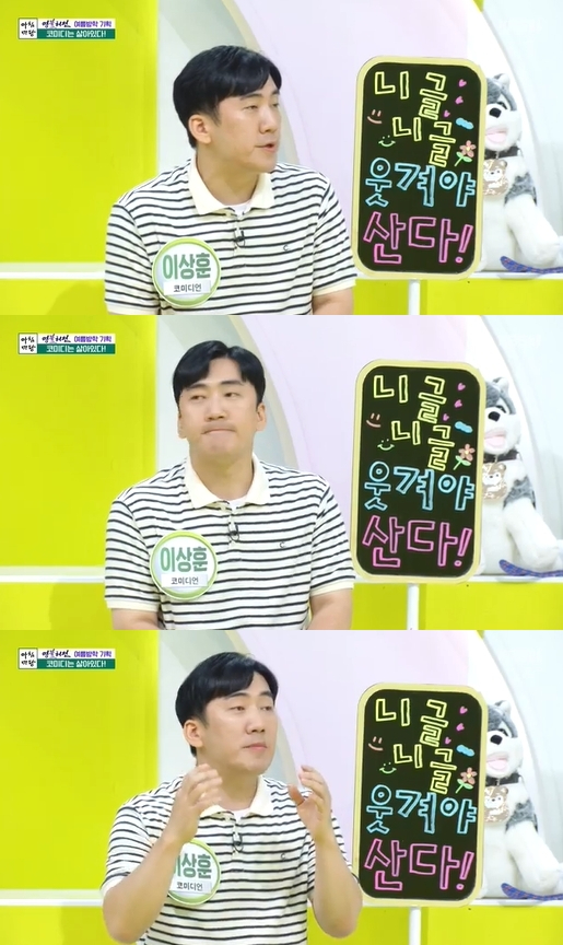 &#39;아침마당&#39; 이상훈이 출연해 입담을 뽐냈다. [사진=KBS]