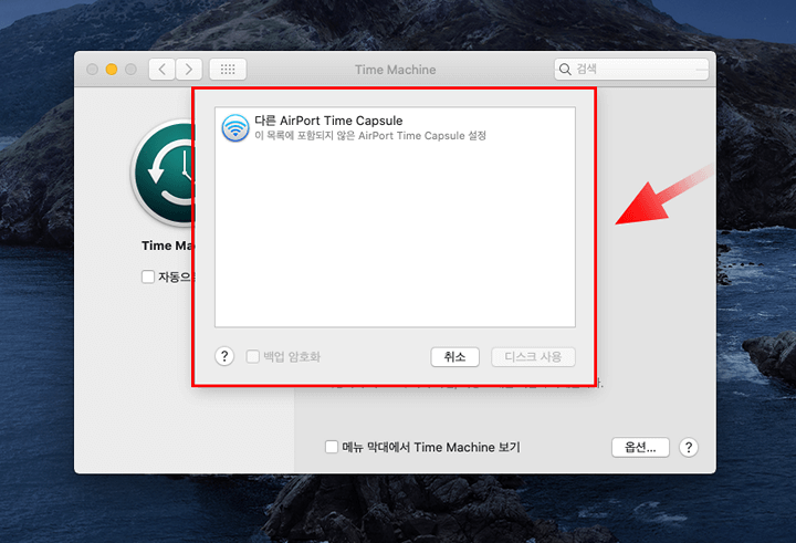 타임머신에서 특정 시점 파일만 복원하는 화면