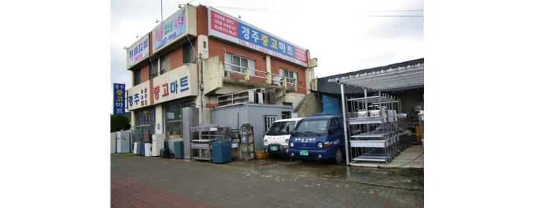 경주시 중고가전