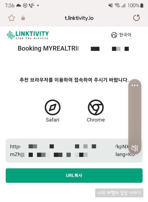주유패스-구매화면