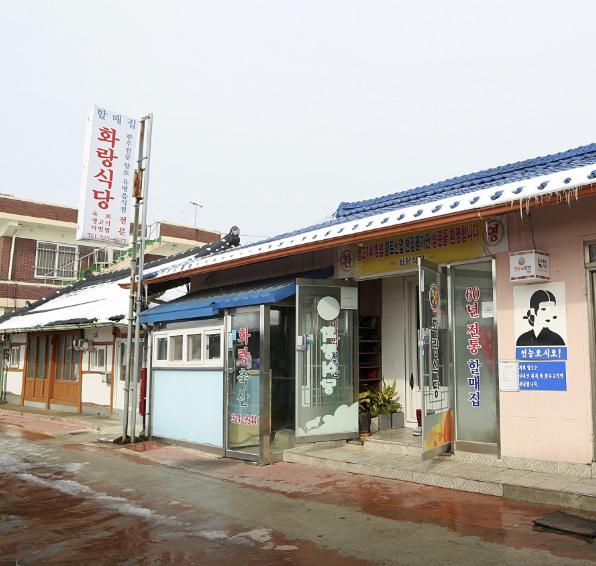 생생정보 가수 홍경민의 전남 함평 나비대축제 한옥전원마을 화랑식당 바나나 생태나라 정보