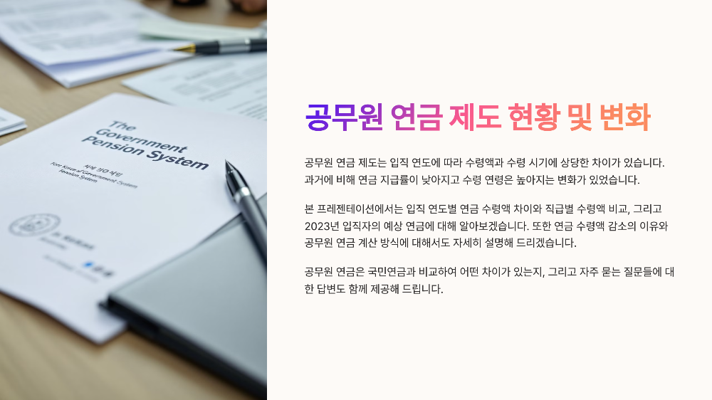 9급 공무원 30년 근속하면 연금 얼마 실제 수령액 계산해봤습니다