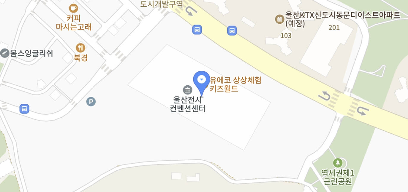 울산119안전문화축제