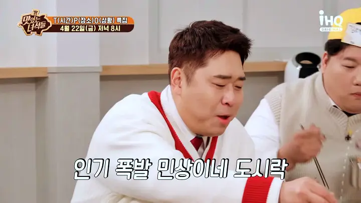 맛있는녀석들 제374회 엄마 손맛 반찬 가게 추억의 학교 도시락 맛집 소개