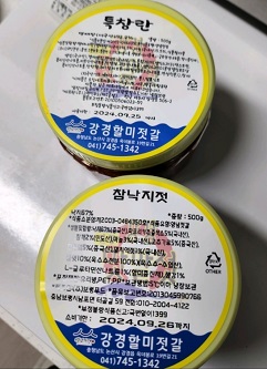 특창란