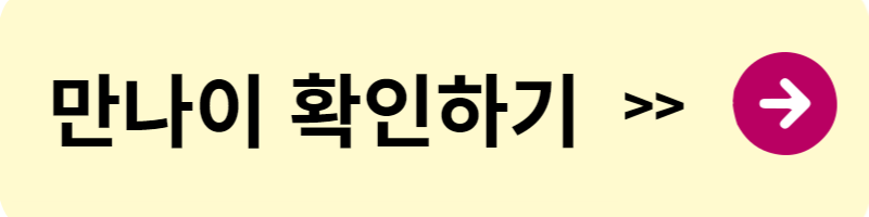 청년면접수당