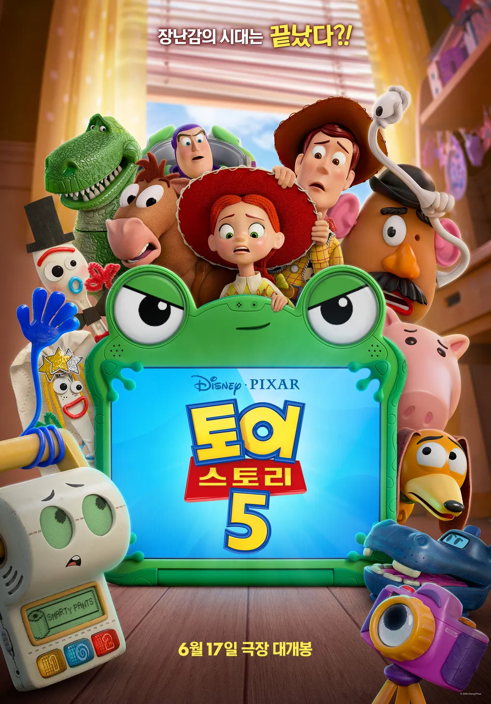 영화 토이스토리5